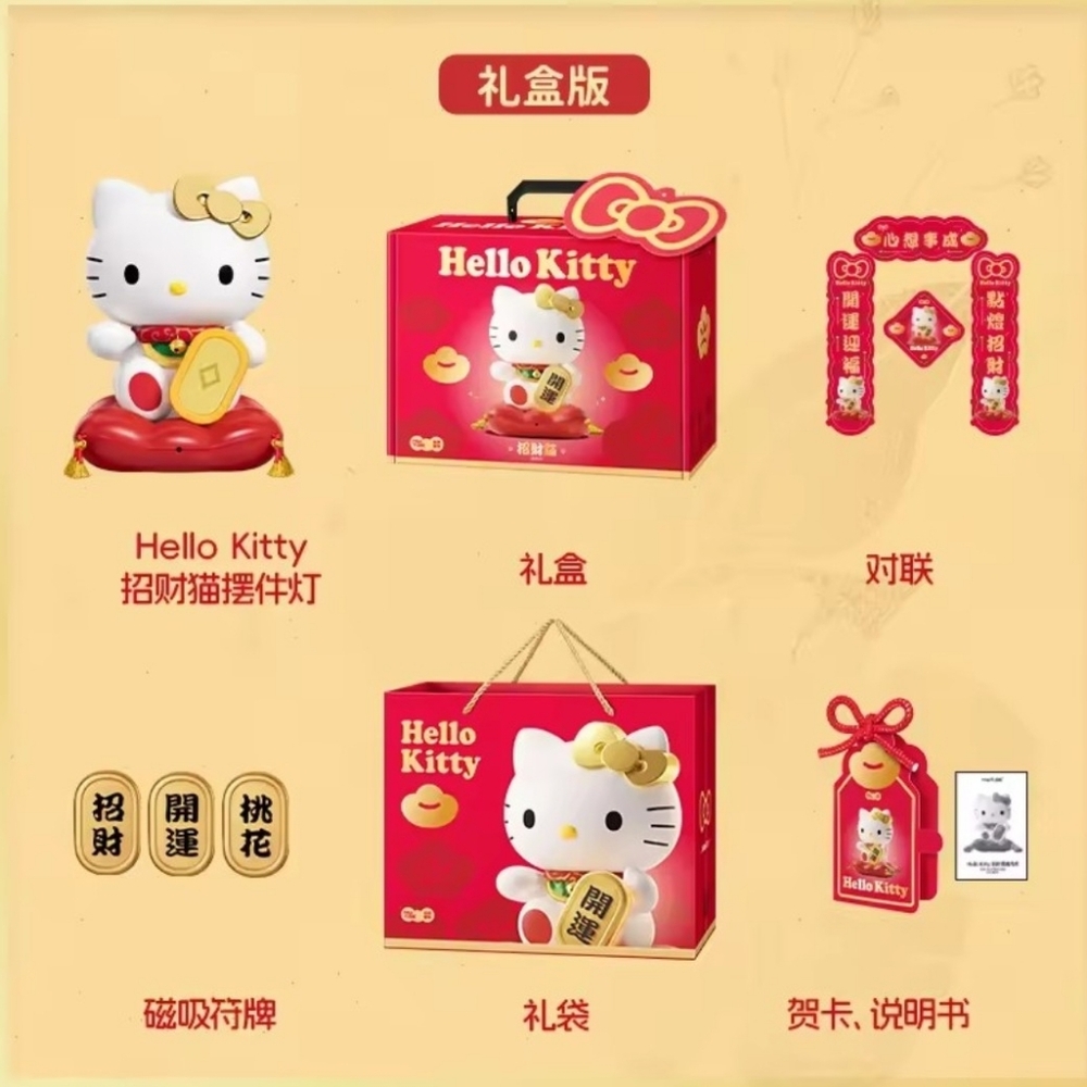 EXCLUSIVE - Hello Kitty x MarTube Lucky Cat Nightlight Set - Picture 5 of 15